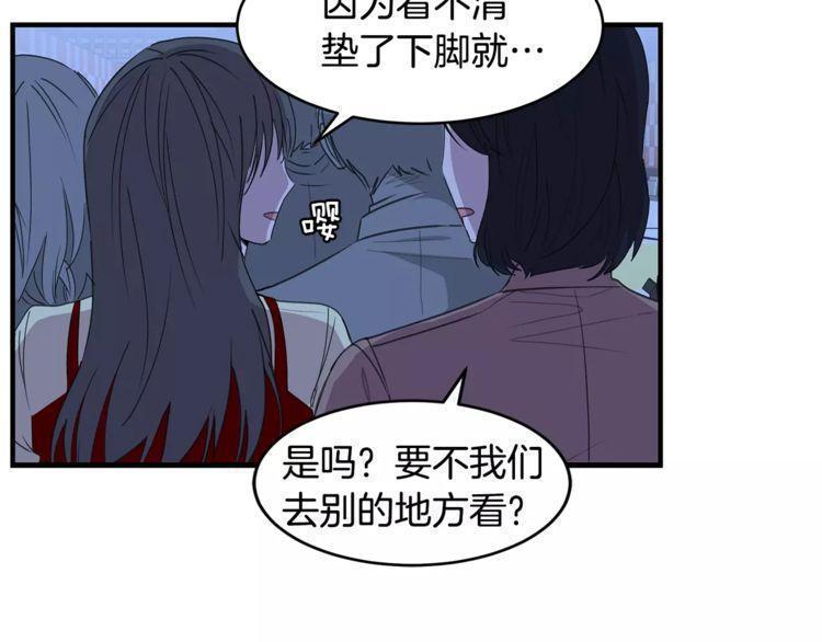 《线上cp别乱来》漫画最新章节第39话免费下拉式在线观看章节第【33】张图片