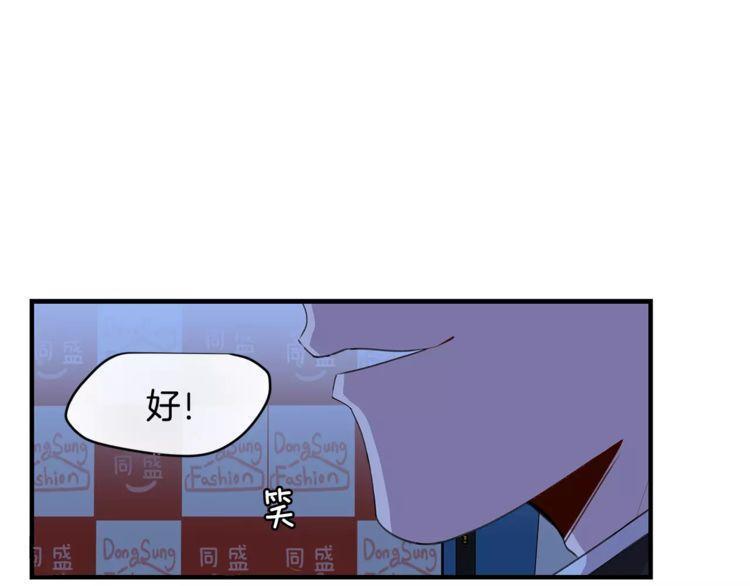 《线上cp别乱来》漫画最新章节第39话免费下拉式在线观看章节第【32】张图片