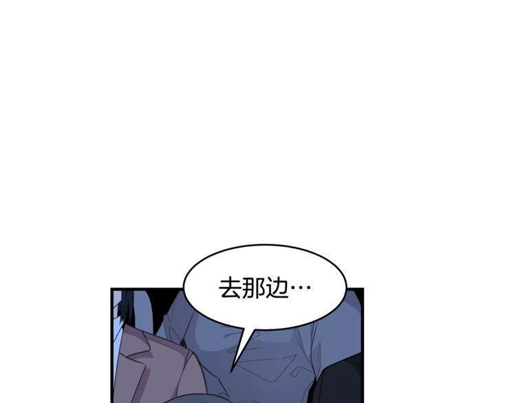 《线上cp别乱来》漫画最新章节第39话免费下拉式在线观看章节第【31】张图片