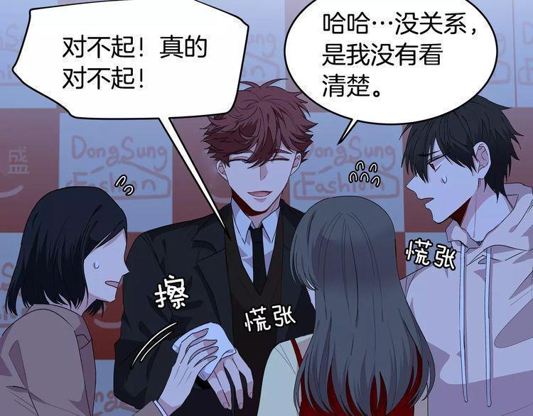 《线上cp别乱来》漫画最新章节第39话免费下拉式在线观看章节第【22】张图片