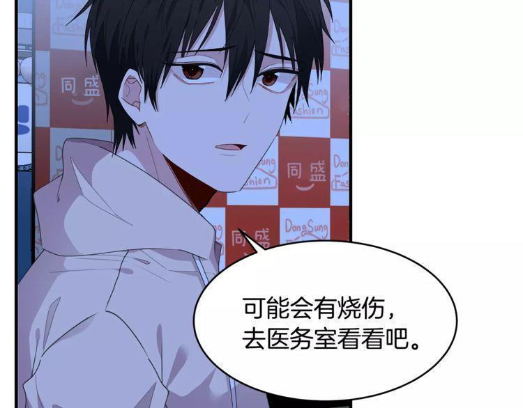 《线上cp别乱来》漫画最新章节第39话免费下拉式在线观看章节第【16】张图片