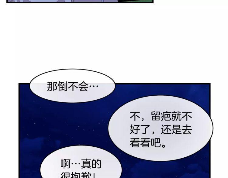 《线上cp别乱来》漫画最新章节第39话免费下拉式在线观看章节第【15】张图片