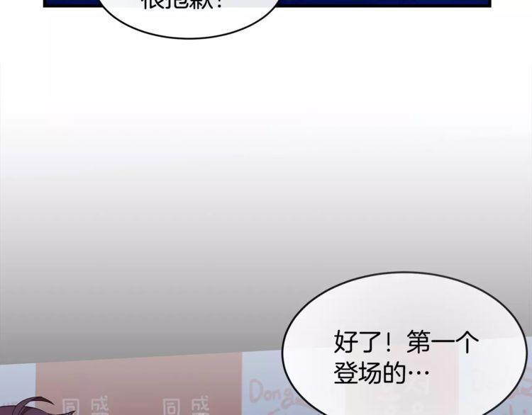 《线上cp别乱来》漫画最新章节第39话免费下拉式在线观看章节第【14】张图片