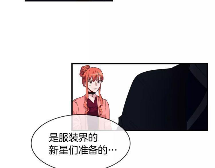 《线上cp别乱来》漫画最新章节第39话免费下拉式在线观看章节第【9】张图片