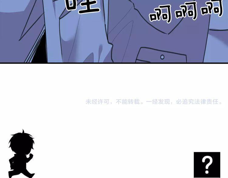 《线上cp别乱来》漫画最新章节第39话免费下拉式在线观看章节第【5】张图片