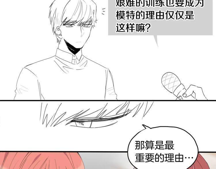 《线上cp别乱来》漫画最新章节第39话免费下拉式在线观看章节第【3】张图片