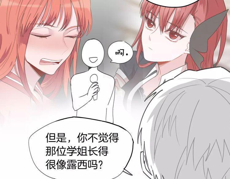 《线上cp别乱来》漫画最新章节第39话免费下拉式在线观看章节第【2】张图片