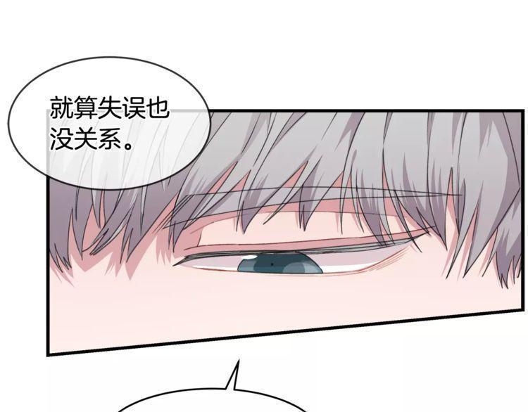 《线上cp别乱来》漫画最新章节第40话免费下拉式在线观看章节第【114】张图片