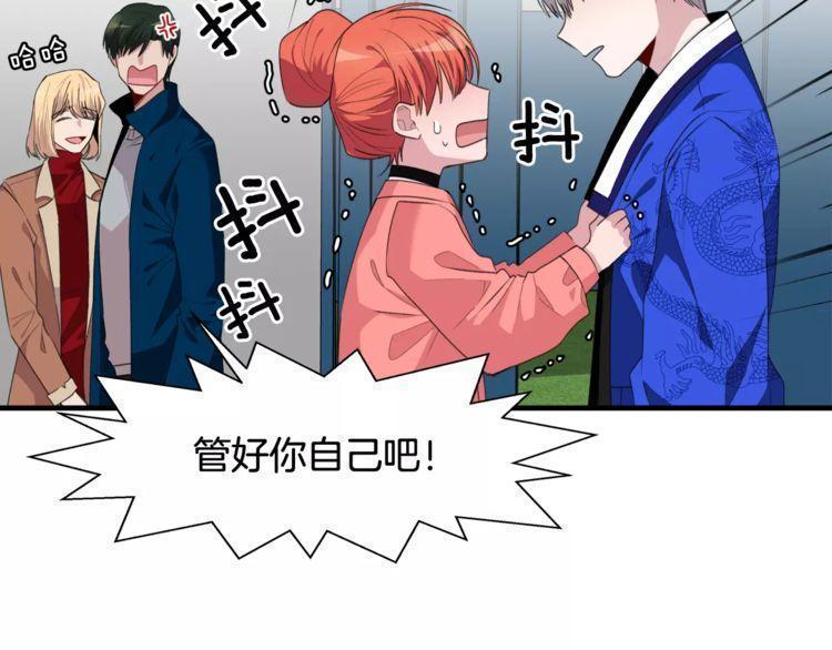 《线上cp别乱来》漫画最新章节第40话免费下拉式在线观看章节第【111】张图片