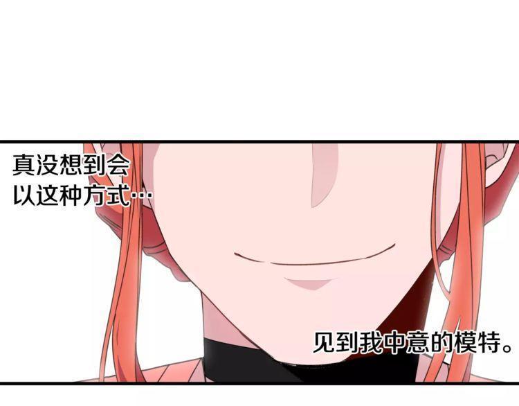 《线上cp别乱来》漫画最新章节第40话免费下拉式在线观看章节第【104】张图片