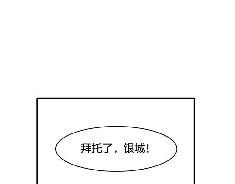 《线上cp别乱来》漫画最新章节第40话免费下拉式在线观看章节第【103】张图片