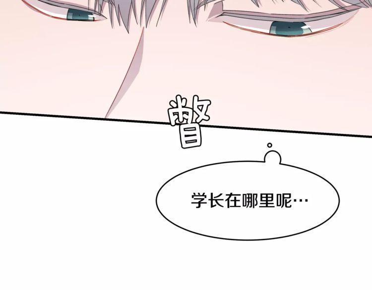 《线上cp别乱来》漫画最新章节第40话免费下拉式在线观看章节第【87】张图片