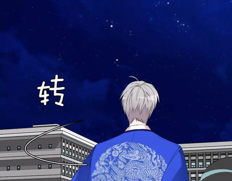 《线上cp别乱来》漫画最新章节第40话免费下拉式在线观看章节第【84】张图片