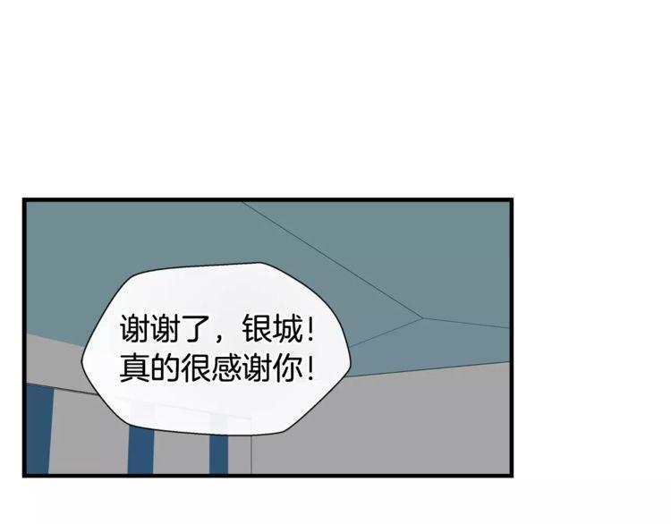 《线上cp别乱来》漫画最新章节第40话免费下拉式在线观看章节第【80】张图片