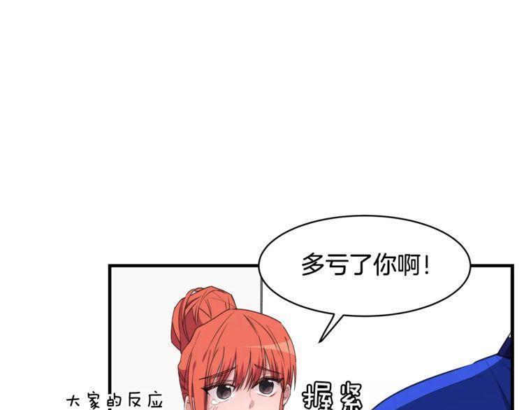 《线上cp别乱来》漫画最新章节第40话免费下拉式在线观看章节第【79】张图片