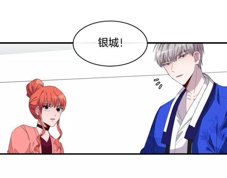 《线上cp别乱来》漫画最新章节第40话免费下拉式在线观看章节第【77】张图片