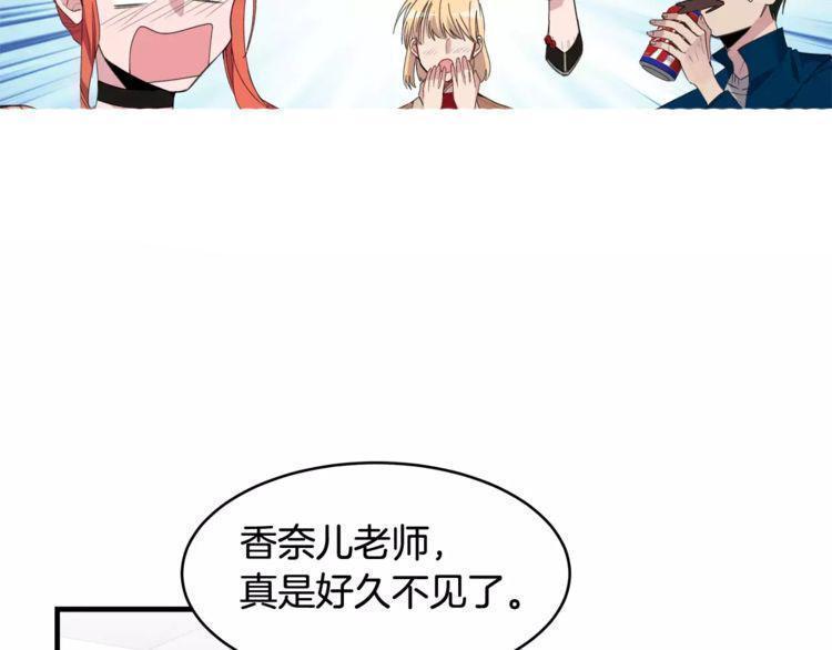 《线上cp别乱来》漫画最新章节第40话免费下拉式在线观看章节第【73】张图片