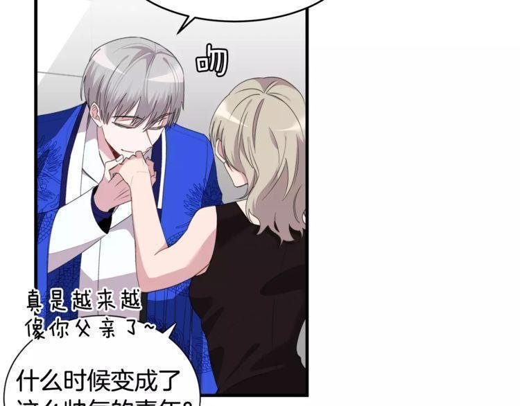 《线上cp别乱来》漫画最新章节第40话免费下拉式在线观看章节第【72】张图片