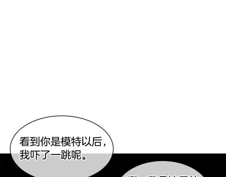 《线上cp别乱来》漫画最新章节第40话免费下拉式在线观看章节第【68】张图片