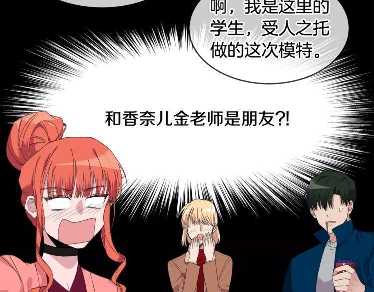 《线上cp别乱来》漫画最新章节第40话免费下拉式在线观看章节第【67】张图片