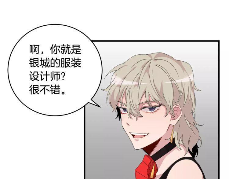 《线上cp别乱来》漫画最新章节第40话免费下拉式在线观看章节第【65】张图片