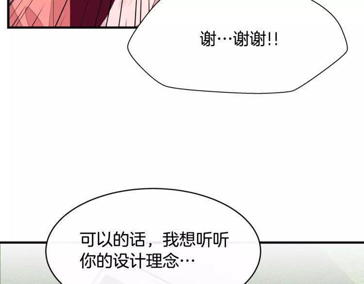 《线上cp别乱来》漫画最新章节第40话免费下拉式在线观看章节第【62】张图片