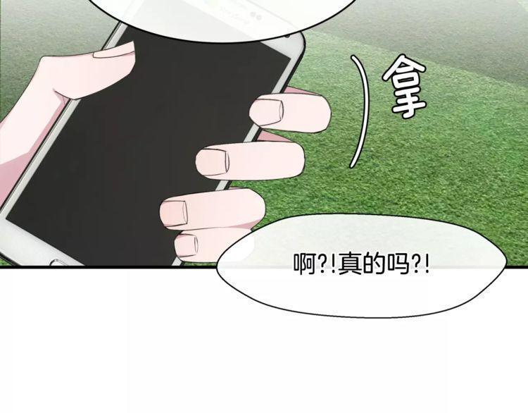 《线上cp别乱来》漫画最新章节第40话免费下拉式在线观看章节第【61】张图片