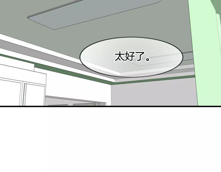 《线上cp别乱来》漫画最新章节第40话免费下拉式在线观看章节第【56】张图片