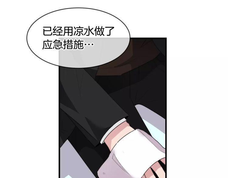 《线上cp别乱来》漫画最新章节第40话免费下拉式在线观看章节第【53】张图片