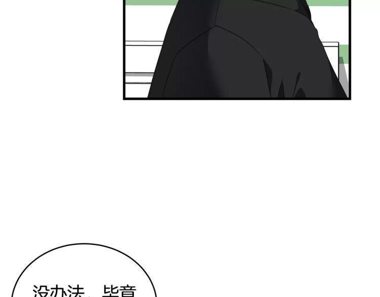 《线上cp别乱来》漫画最新章节第40话免费下拉式在线观看章节第【48】张图片