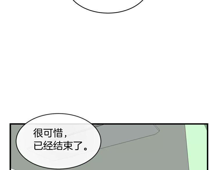 《线上cp别乱来》漫画最新章节第40话免费下拉式在线观看章节第【46】张图片