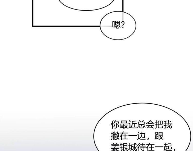 《线上cp别乱来》漫画最新章节第40话免费下拉式在线观看章节第【43】张图片