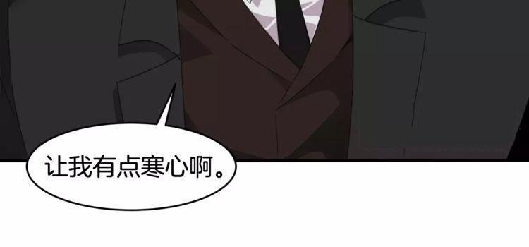 《线上cp别乱来》漫画最新章节第40话免费下拉式在线观看章节第【41】张图片