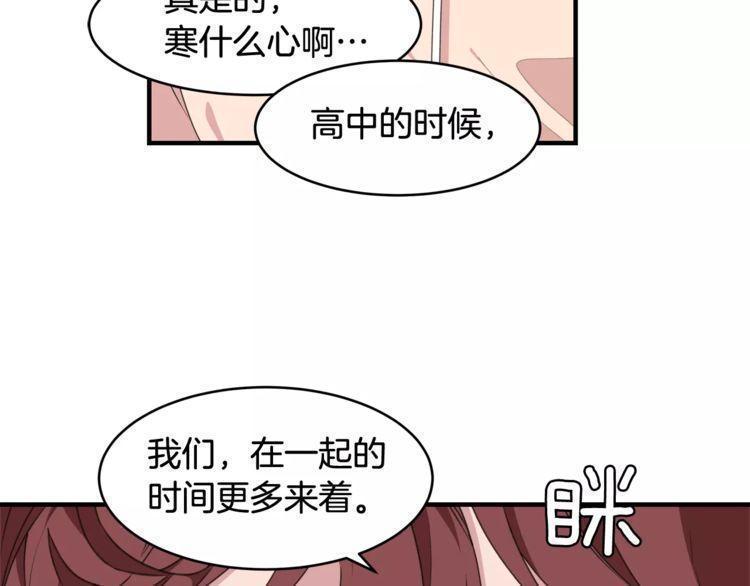 《线上cp别乱来》漫画最新章节第40话免费下拉式在线观看章节第【39】张图片