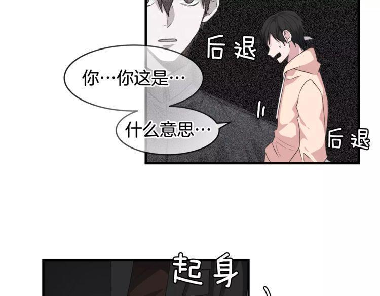 《线上cp别乱来》漫画最新章节第40话免费下拉式在线观看章节第【34】张图片