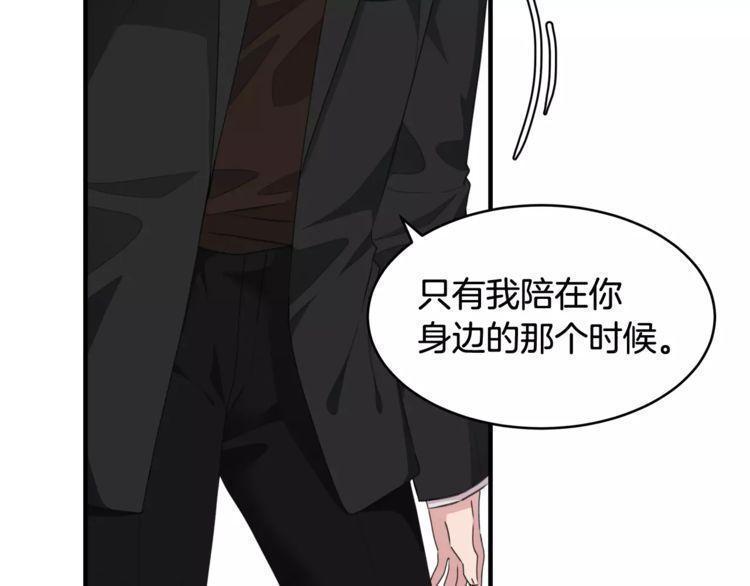 《线上cp别乱来》漫画最新章节第40话免费下拉式在线观看章节第【33】张图片