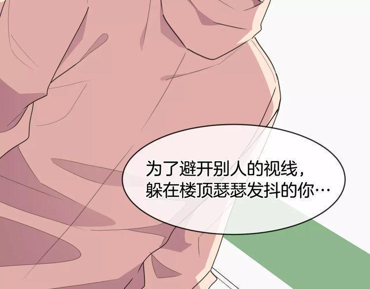 《线上cp别乱来》漫画最新章节第40话免费下拉式在线观看章节第【30】张图片