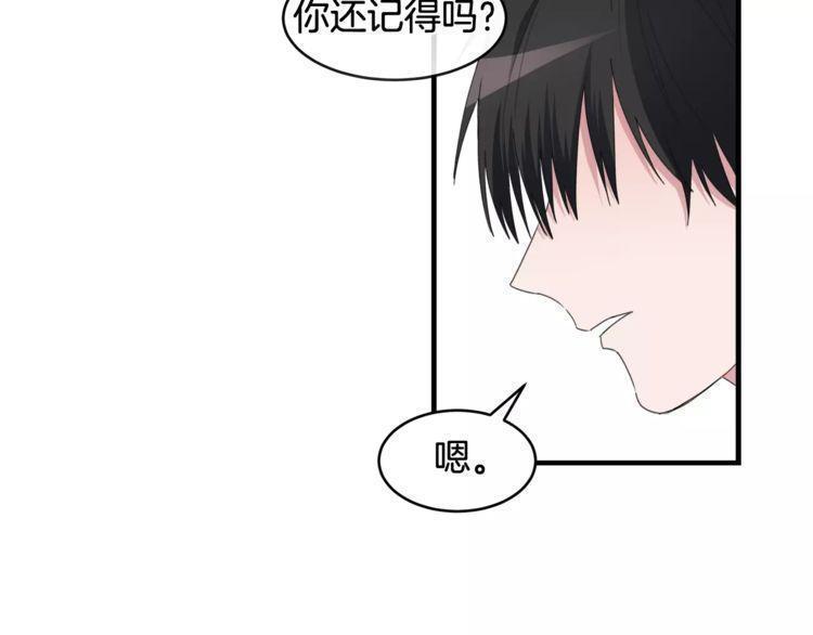 《线上cp别乱来》漫画最新章节第40话免费下拉式在线观看章节第【26】张图片