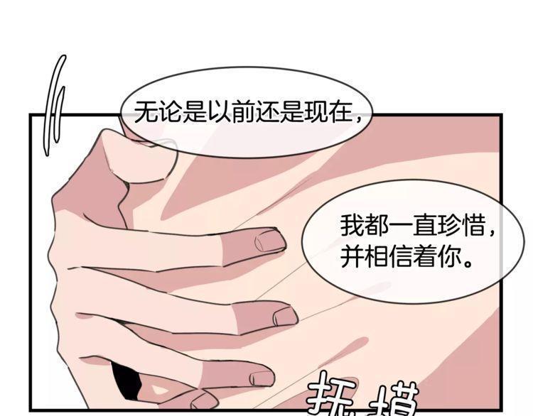 《线上cp别乱来》漫画最新章节第40话免费下拉式在线观看章节第【21】张图片