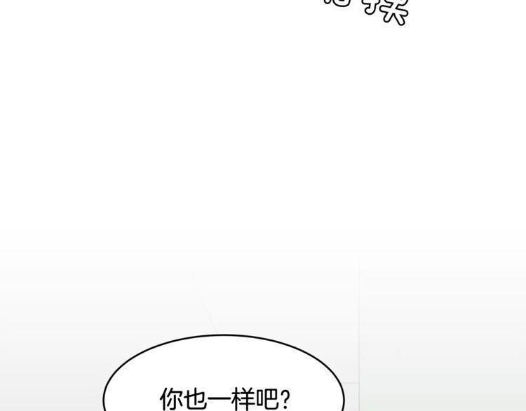 《线上cp别乱来》漫画最新章节第40话免费下拉式在线观看章节第【20】张图片