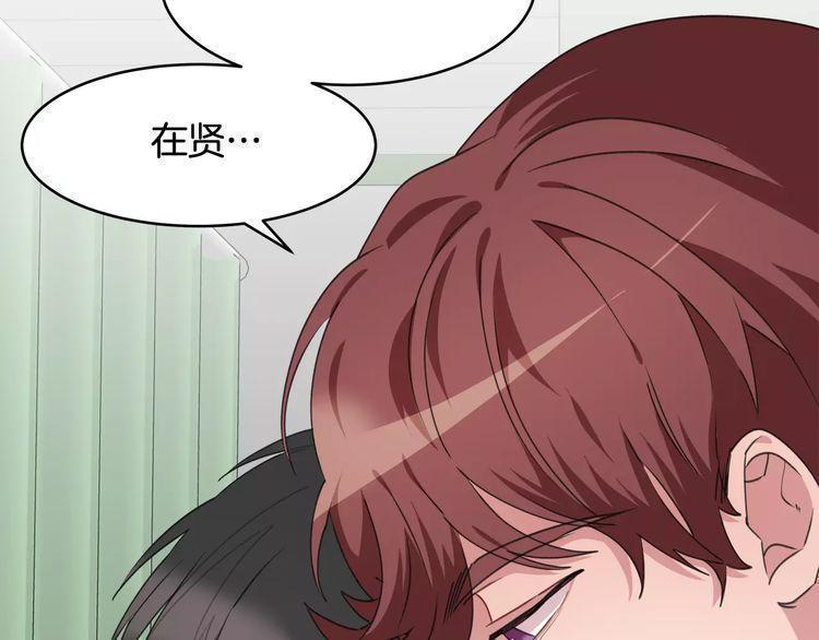 《线上cp别乱来》漫画最新章节第40话免费下拉式在线观看章节第【19】张图片