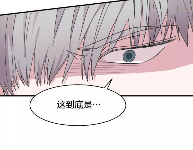 《线上cp别乱来》漫画最新章节第40话免费下拉式在线观看章节第【7】张图片