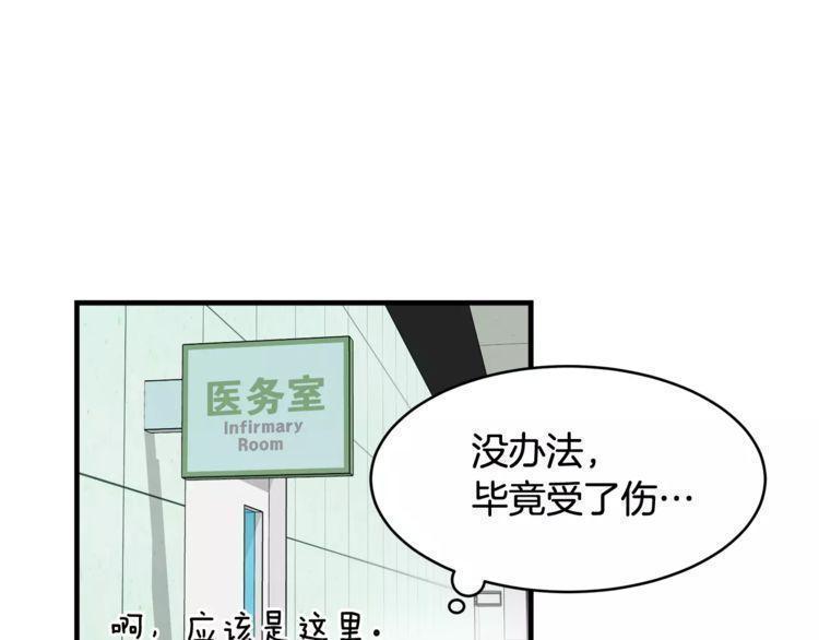 《线上cp别乱来》漫画最新章节第41话免费下拉式在线观看章节第【137】张图片