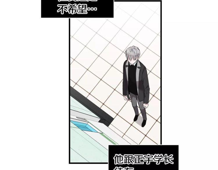 《线上cp别乱来》漫画最新章节第41话免费下拉式在线观看章节第【135】张图片