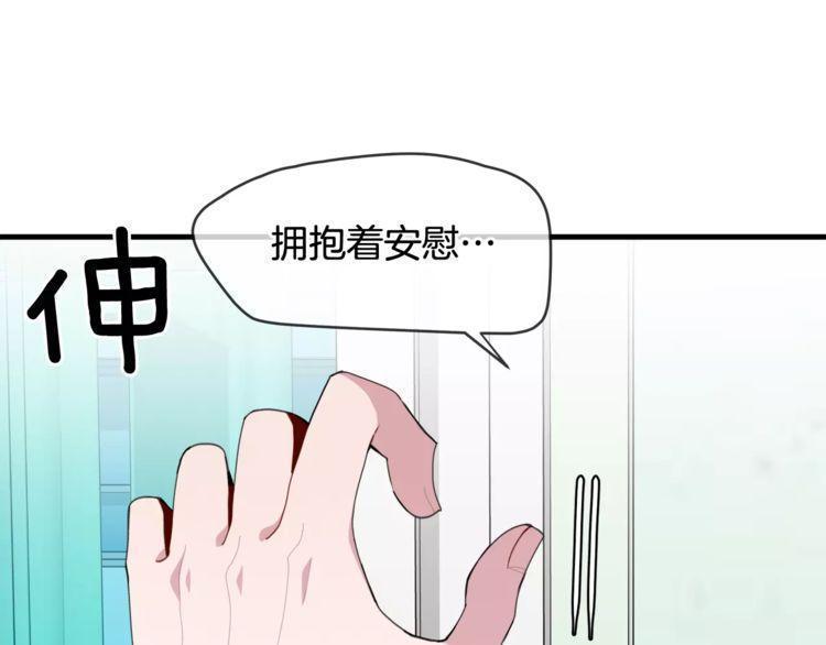 《线上cp别乱来》漫画最新章节第41话免费下拉式在线观看章节第【133】张图片