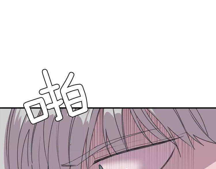 《线上cp别乱来》漫画最新章节第41话免费下拉式在线观看章节第【116】张图片