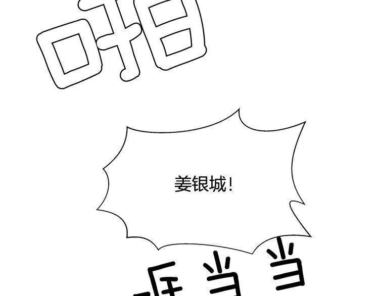 《线上cp别乱来》漫画最新章节第41话免费下拉式在线观看章节第【113】张图片