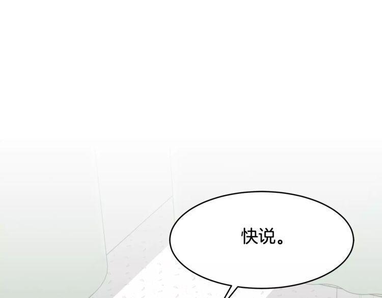 《线上cp别乱来》漫画最新章节第41话免费下拉式在线观看章节第【112】张图片