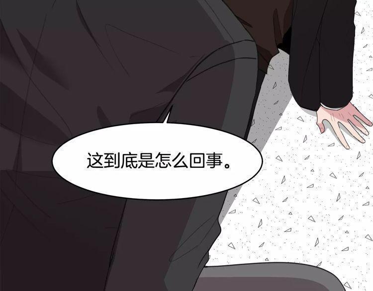 《线上cp别乱来》漫画最新章节第41话免费下拉式在线观看章节第【110】张图片