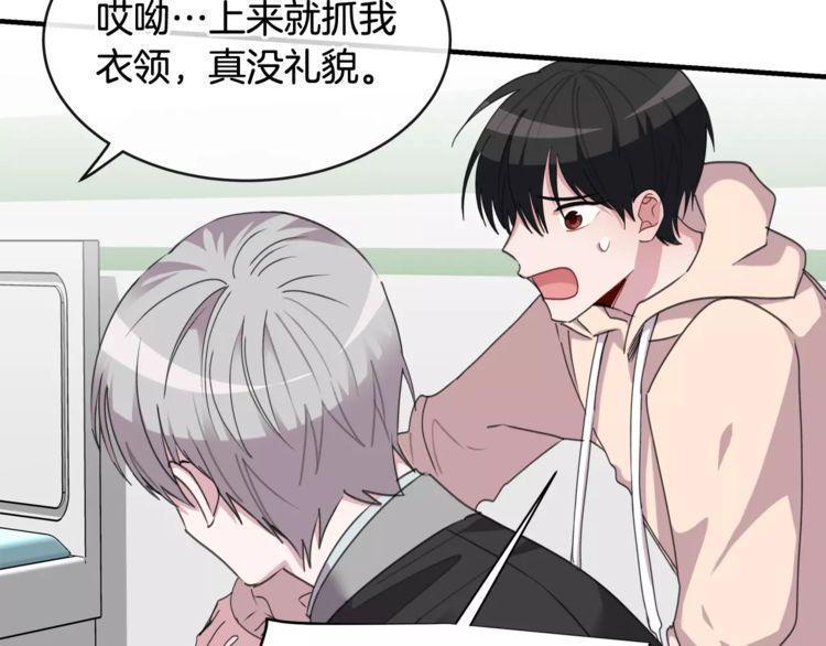 《线上cp别乱来》漫画最新章节第41话免费下拉式在线观看章节第【108】张图片